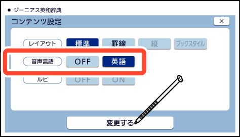Set_Voice_Language 003 SB6880